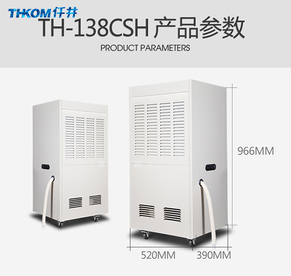 如何正确使用工业除湿机,工业除湿机效果怎么样? 如何正确使用工业除湿机,工业除湿机效果怎么样?
