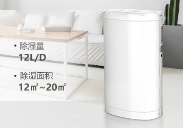一般家用除湿机多少钱一台