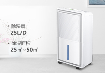 一般家用除湿机多少钱一台