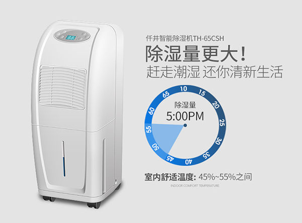 便宜的家用除湿机可以买吗，家用除湿机那个品牌更可靠？