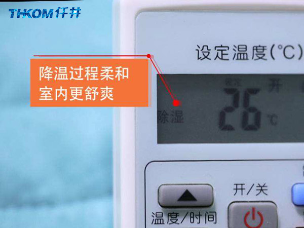 空调自带除湿功能，为什么还要除湿机？