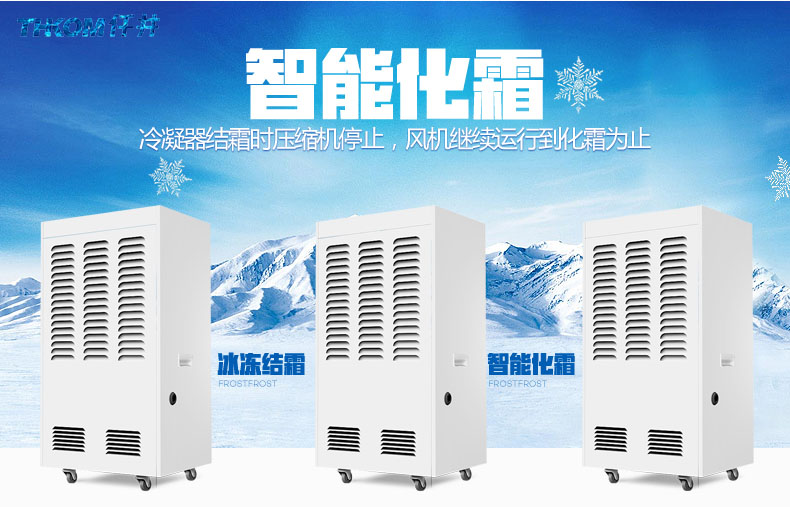 买除湿机除了看价格，还需要注意除湿机的那些方面？