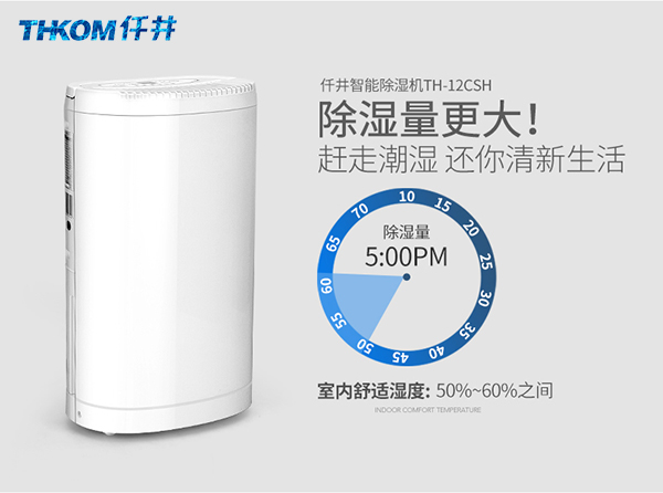 室内有必要除湿机吗，除湿机使用哪个牌子比较好？