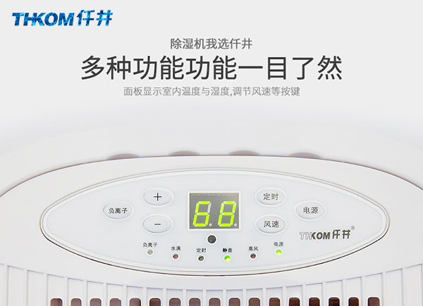 室内有必要除湿机吗，除湿机使用哪个牌子比较好？