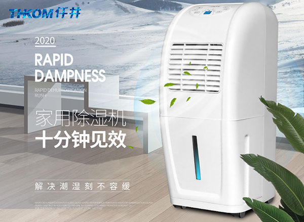 怎么选择除湿机，买除湿机的时候要注意这些？